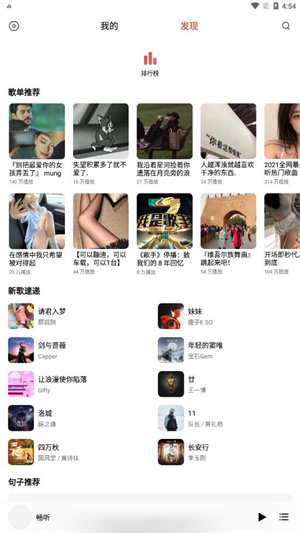 畅听音乐最新版2025(3)