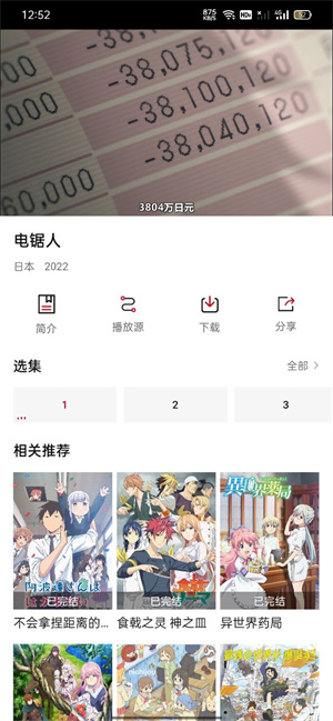 迅猫动漫app(1)