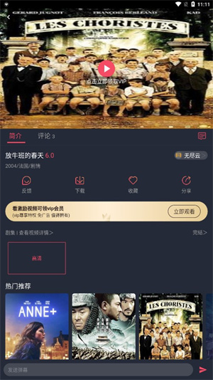 笨龙影视最新版(1)