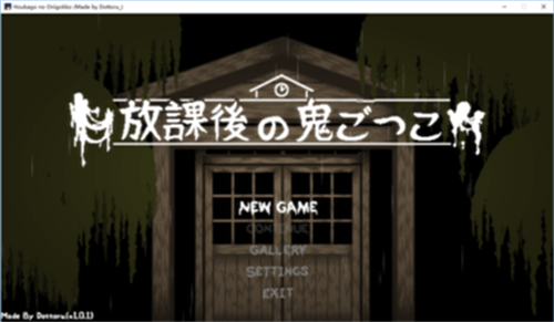 放课后的捉迷藏冷狐版(1)