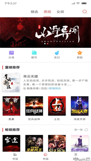 快阅小说免费版(1)