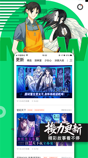 腾讯动漫app(3)