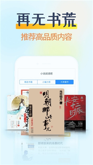 掌民小说app(3)