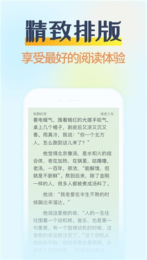 掌民小说app(1)