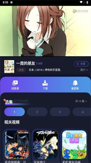 忍者影视app(1)