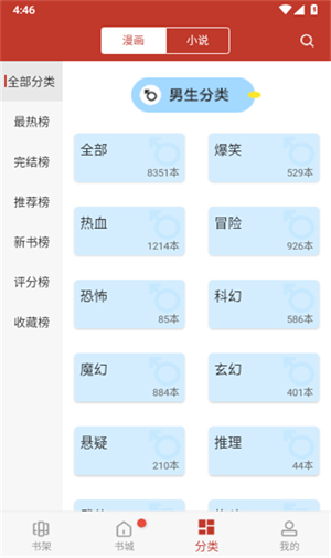 爱看漫画安卓版(1)