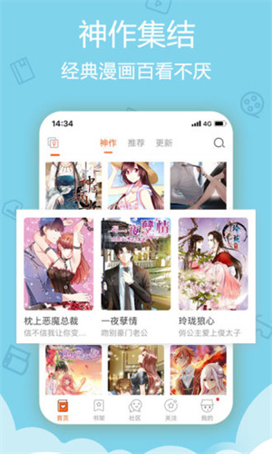 爱动漫app(3)