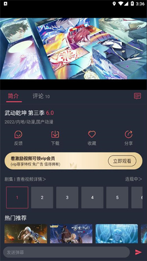 打驴动漫app(2)