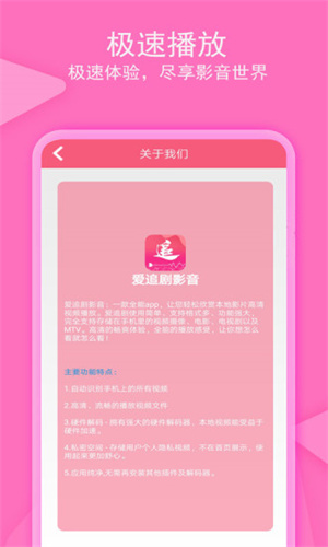 爱追剧影音app(1)