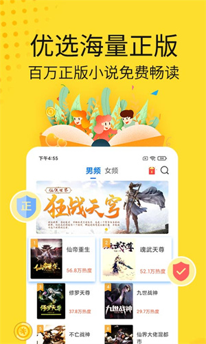 黄豆小说app(3)