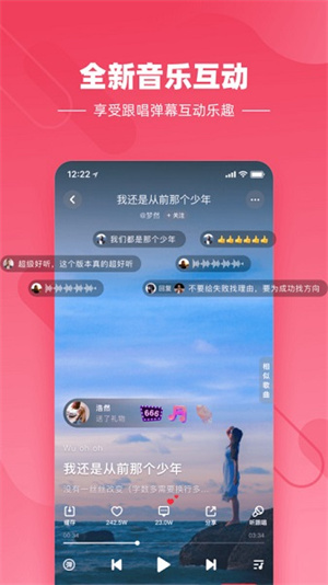 快音悦app(2)