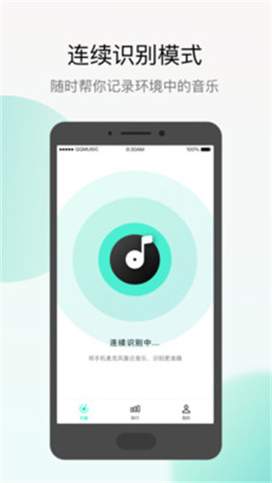 q音探歌app(1)
