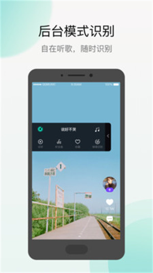 q音探歌app(2)