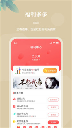 一起看书app(1)