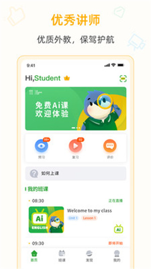 爱英语app(2)