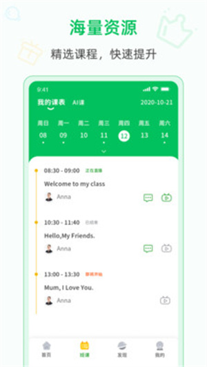 爱英语app(1)