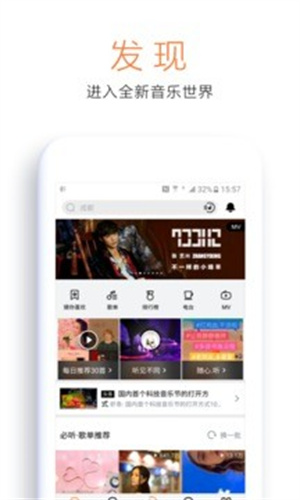 虾米音乐最新版(2)