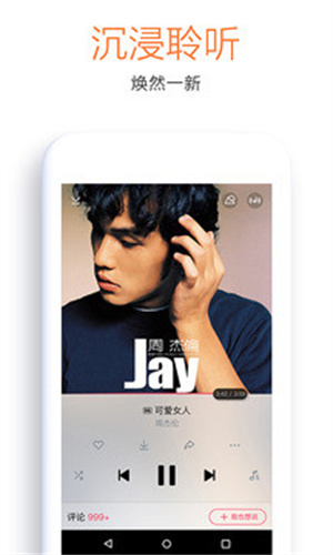 虾米音乐最新版(1)