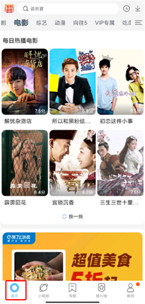 聚视影视大全手机版(2)