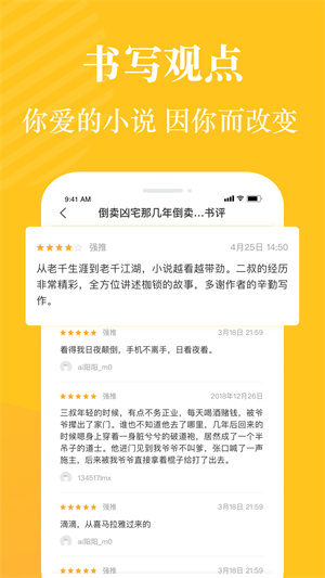 奇迹小说app(1)