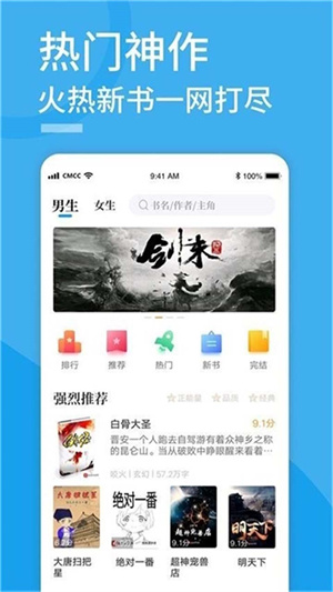 笔趣屋小说app(2)