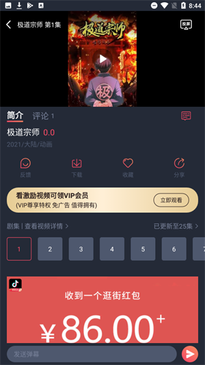 酒窝动漫app(1)