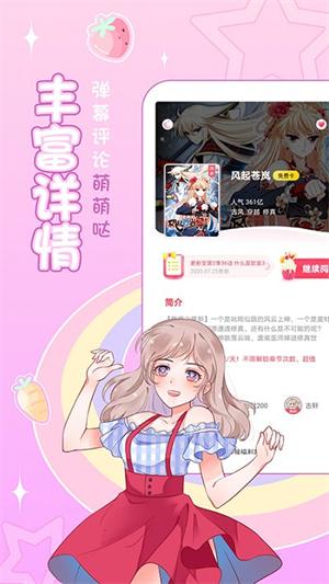 爱优漫app(3)