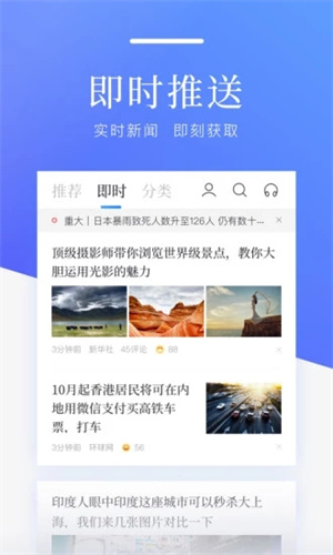 百度新闻app(2)