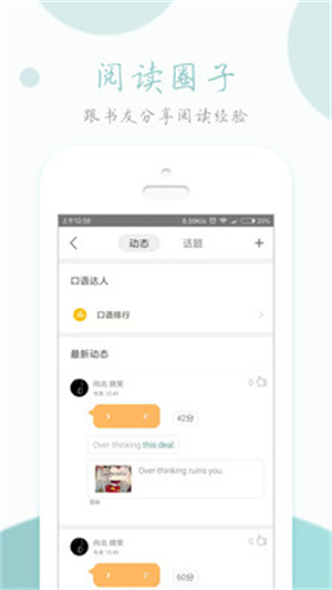 英语读书app(3)