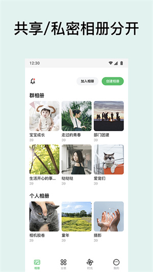 共享相册app(1)