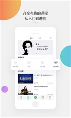 音乐窝app(3)