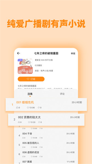 快听fm app(2)