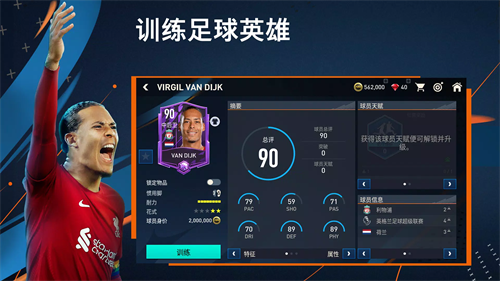 fifa mobile(1)