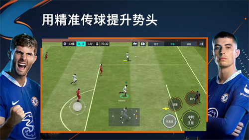 fifa mobile(2)