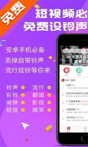 左耳铃声app(1)