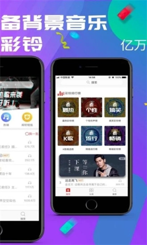 左耳铃声app(2)