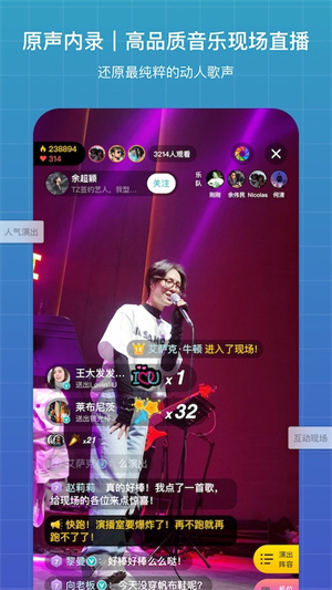 听果音乐app(1)