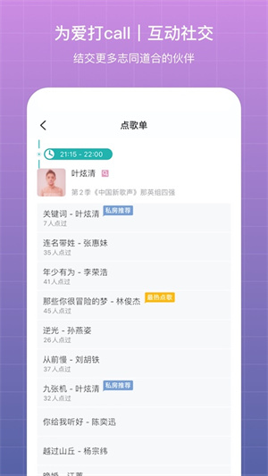 听果音乐app(2)