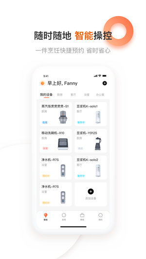 爱下厨app(1)