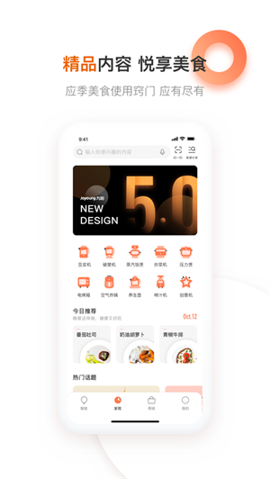 爱下厨app(2)