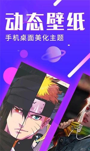 主题动态壁纸app(2)