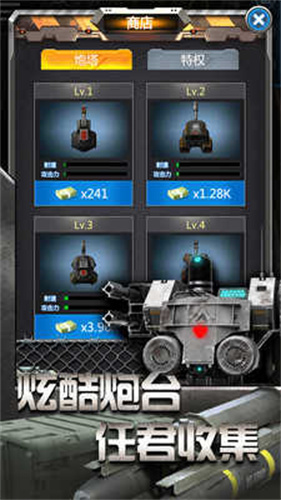 放置僵尸塔防(1)