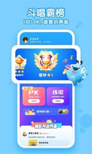 酷狗儿歌app(1)