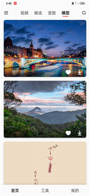 汽水壁纸最新版(3)