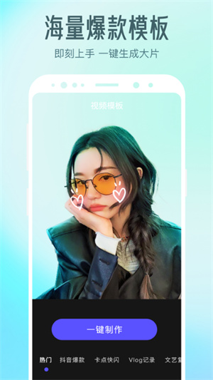 清爽视频编辑器(3)