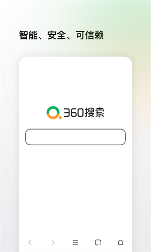 360搜索app(1)