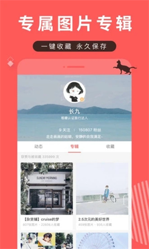 堆糖app(2)