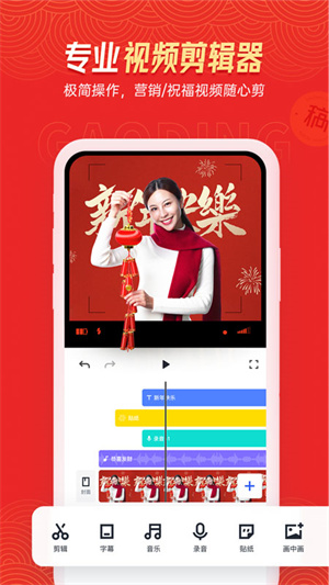 稿定设计app(3)