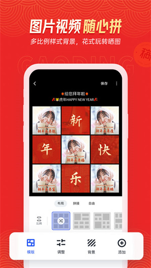 稿定设计app(2)