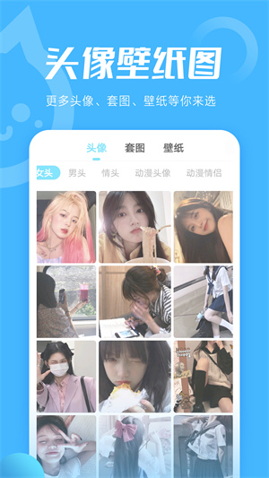小妖精美化app(2)